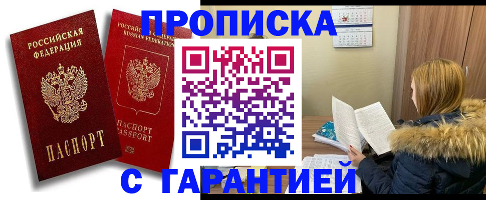 временная регистрация для всех в Ярославле