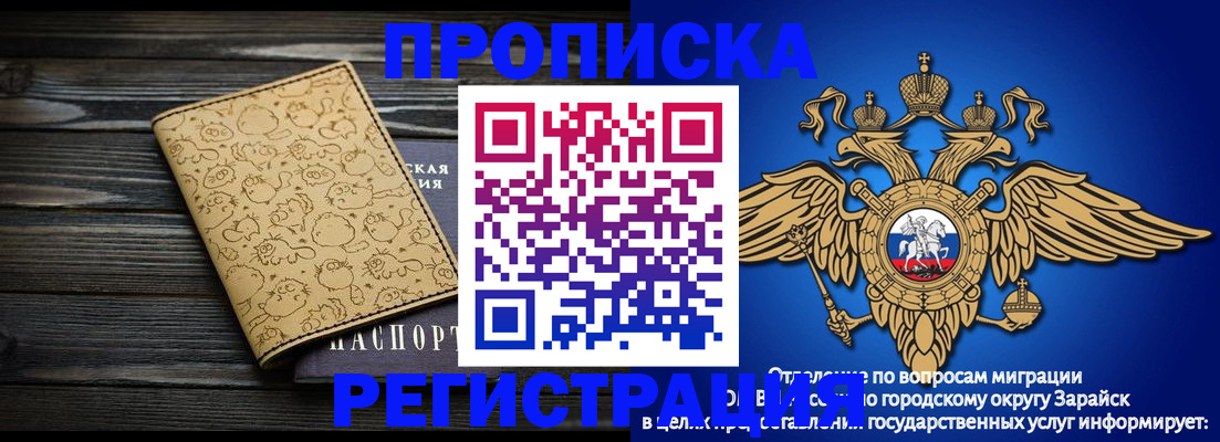прописка регистрация в Ярославле