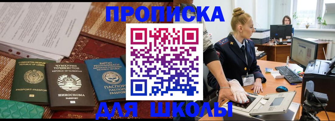 прописка для работы в Ярославле